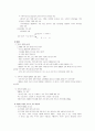 교원 단체 연구 8페이지
