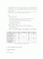 교원 단체 연구 9페이지