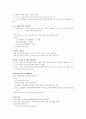 교원 단체 연구 12페이지