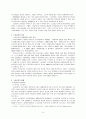 노인 교육의 현재와 미래 3페이지