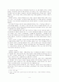 노인 교육의 현재와 미래 4페이지