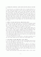 노인 교육의 현재와 미래 11페이지