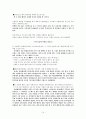 노인 교육의 현재와 미래 14페이지