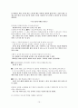 노인 교육의 현재와 미래 16페이지