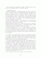 노인 교육의 현재와 미래 20페이지