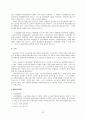 노인 교육의 현재와 미래 22페이지