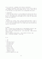 노인 교육의 현재와 미래 23페이지