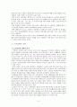 노인 평생교육에 관한 고찰 4페이지