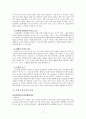 노인 평생교육에 관한 고찰 7페이지