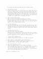 노인 평생교육에 관한 고찰 9페이지