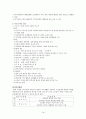 노인 평생교육에 관한 고찰 18페이지