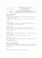노인 평생교육에 관한 고찰 19페이지