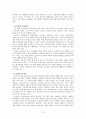 노인 평생교육에 관한 고찰 21페이지