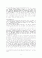 노인 평생교육에 관한 고찰 22페이지