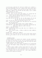 노인 평생교육에 관한 고찰 24페이지
