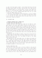 노인 평생교육에 관한 고찰 26페이지