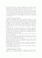 노인 평생교육에 관한 고찰 27페이지