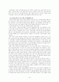 노인 평생교육에 관한 고찰 34페이지