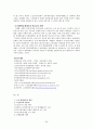 노인 평생교육에 관한 고찰 35페이지