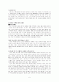 궁의 성생활 2페이지