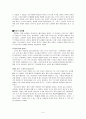 궁의 성생활 6페이지