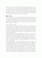 궁의 성생활 9페이지