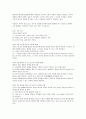 자유론을 읽고나서 1페이지