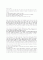 자유론을 읽고나서 2페이지