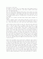 자유론을 읽고나서 3페이지