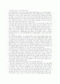 자유론을 읽고나서 4페이지