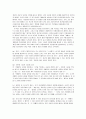 자유론을 읽고나서 5페이지