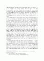 한미FTA가 양국에 미치는 영향 4페이지