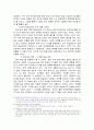 한미FTA가 양국에 미치는 영향 5페이지