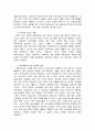 한미FTA가 양국에 미치는 영향 7페이지