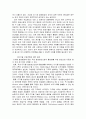 한미FTA의 요구사항 및 양국의 입장 5페이지