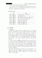 (외식업체 성공 사례) 아웃백스테이크 하우스 성공 경영 사례 분석 [고객을 위한, 고객에 의한, 고객의 서비스!!] 5페이지