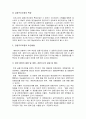 금융구조조정의 목표와 특징 2페이지