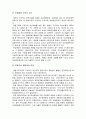 금융구조조정의 목표와 특징 5페이지