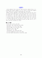 제왕절게 환자 케이스 (간호과정) 23페이지