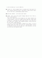 뇌종양 케이스(간호과정) 6페이지