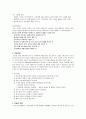 인슐린 비의존성 당뇨병 족부궤양 환자의 케이스 (간호과정) 4페이지