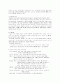 인슐린 비의존성 당뇨병 족부궤양 환자의 케이스 (간호과정) 5페이지
