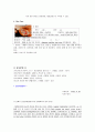 인슐린 비의존성 당뇨병 족부궤양 환자의 케이스 (간호과정) 6페이지
