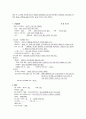 인슐린 비의존성 당뇨병 족부궤양 환자의 케이스 (간호과정) 7페이지