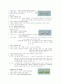 인슐린 비의존성 당뇨병 족부궤양 환자의 케이스 (간호과정) 19페이지
