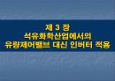 New Type Control Valve 18페이지