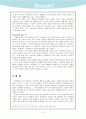 근대 가족의 탄생 6페이지