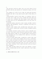 스웨덴의 연금개혁 4페이지
