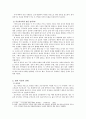 명나라의 대외관계 4페이지
