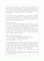 '키친'에 대한 내용요약, 분석 및 독후감(A+서평) 9페이지